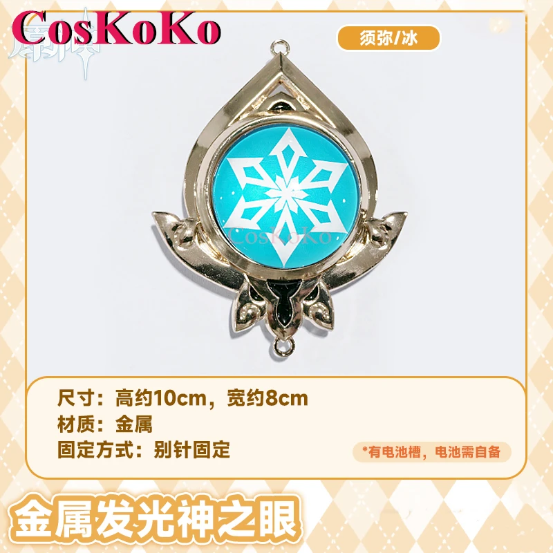 CosKoKo Metal Glowing Eye Of God/Vision Косплей Игра Genshin Impact Furina/Inazuma/Snezhnaya/Sumeru/Liyue/Fontaine Аксессуары