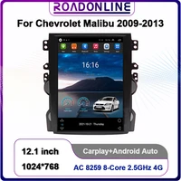 carplay radio for chevrolet malibu 2012 2015 12 1 inch 1024768 android 10 0 octa core 464g car multimedia player stereo radio
