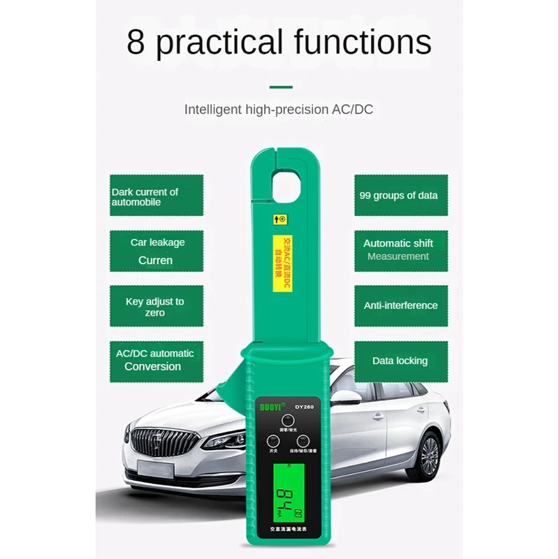 Автомобильный токоизмеритель утечки DUOYI DY260 тестер тока переменного и