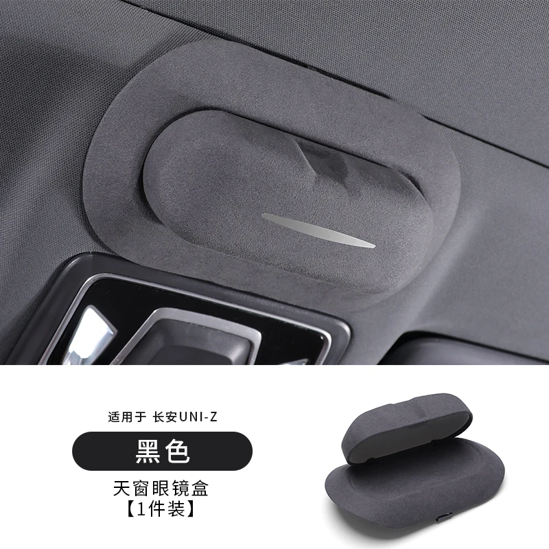 

Для Changan UNI-Z ABS замшевый люк для очков ящик для хранения