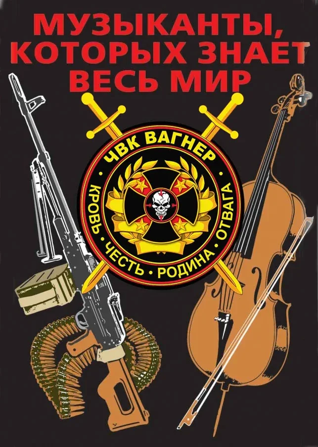 Персонализированный пуловер русский военный музыкант воин ZVO наемник Толстовка