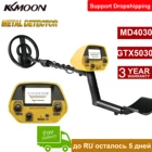 Подземный металлоискатель GTX5030MD4030, Высокочувствительный металлоискатель для ювелирных изделий, золота