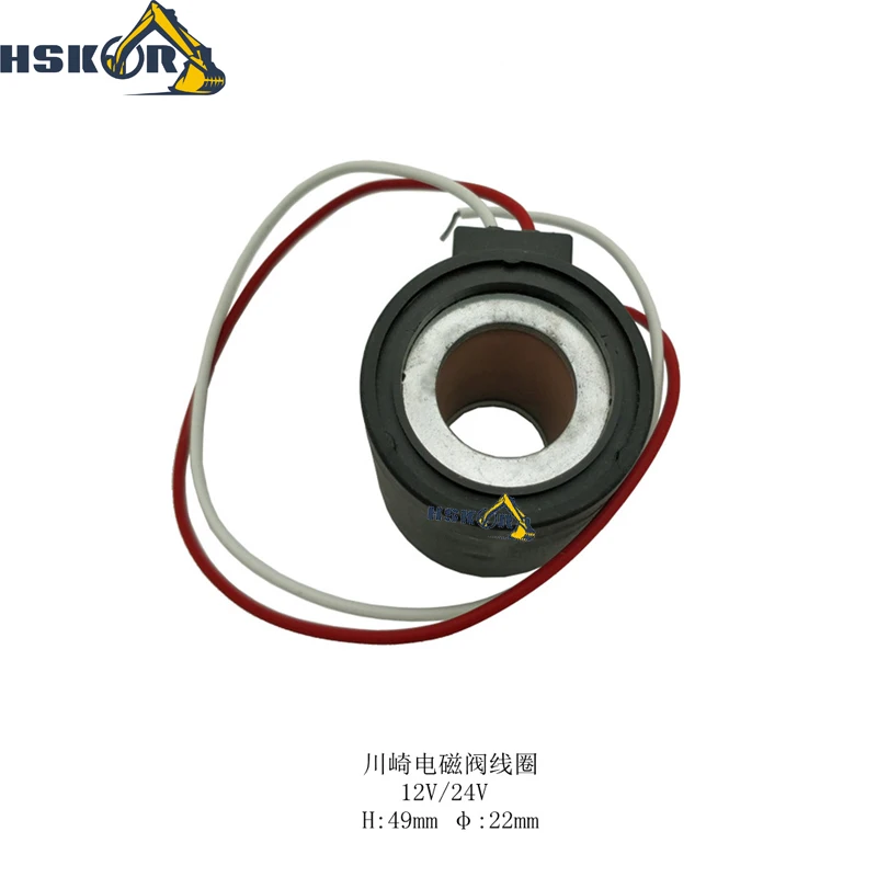 Катушка электромагнитного клапана SKM6, 12 В, 55 мм, φ 20 мм