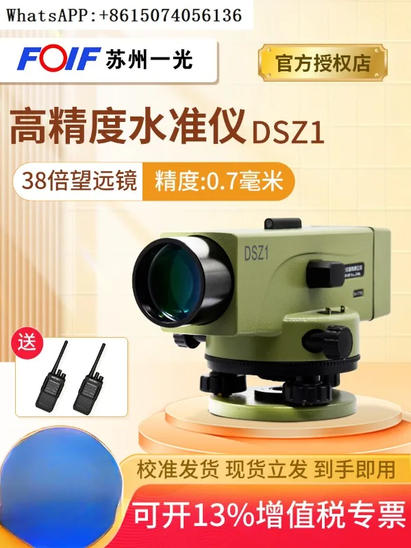 Электронный 38x Suzhou Yiguang Высокоточный инженерный измерительный уровень DSZ1DSZ2DS0532