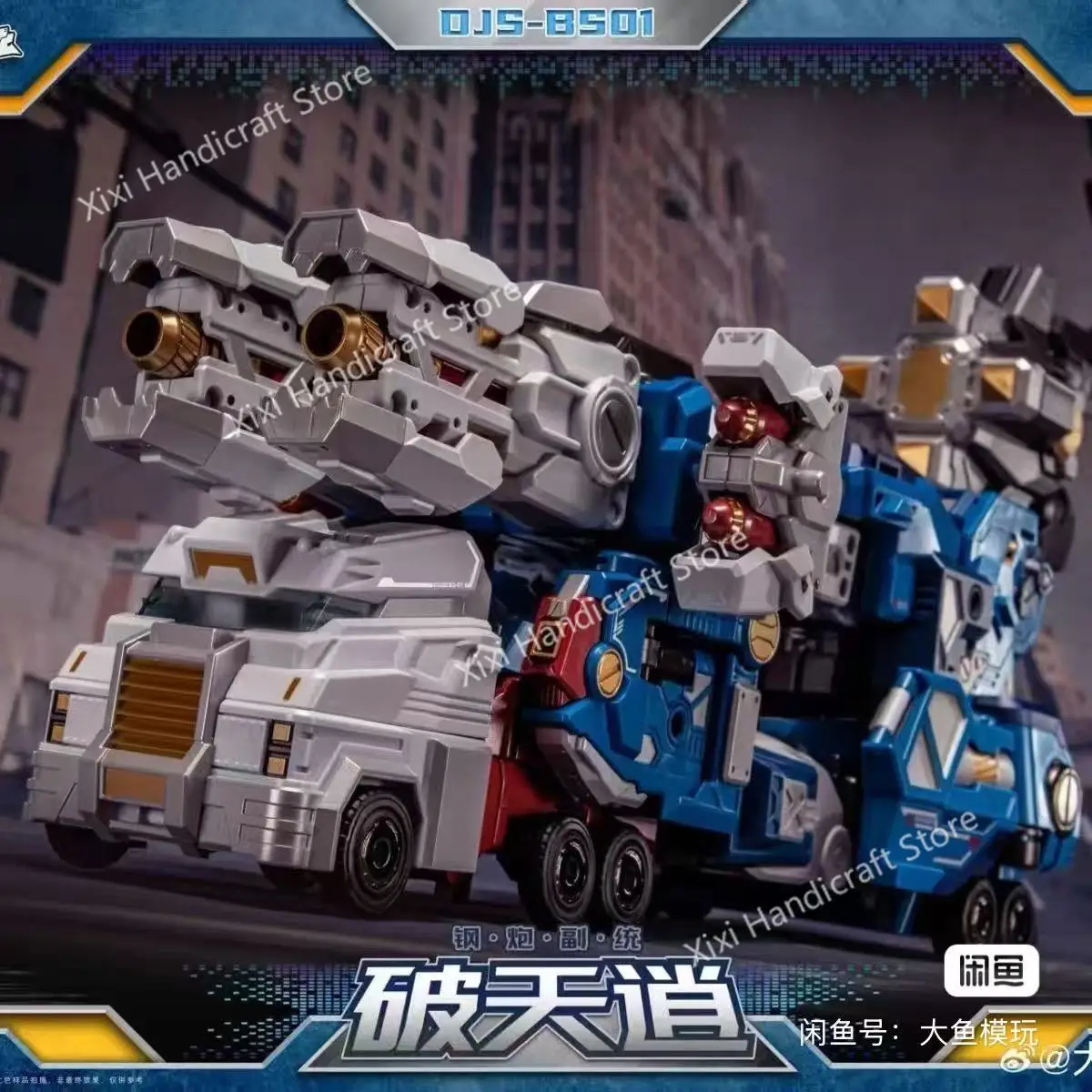 Фото В наличии DJS-BS01 Skybreaker Steel Cannon Vice Commander IDW Ultra Magnus, трансформируемая игрушка от SakuraStar Store Great General Toys №5