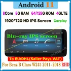 Мультимедийный проигрыватель для Mercedes Benz, 10,25 дюйма12,5 дюйма, 8-ядерный процессор, 8 + 128 ГБ, Android 11, GPS, радио, для Mercedes Benz B Class B180, W245, W246, 2011-2018, RHD