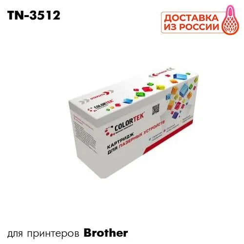 Картридж TN-3512 для принтера Brother MFC L6800 L6900 HL L6200 L6700 L Colortek черный | Компьютеры и офис