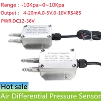 4 20ma 0 10v air differential pressure transducer 100pa 200pa 500pa digital wind differential pressure transmitter sensor