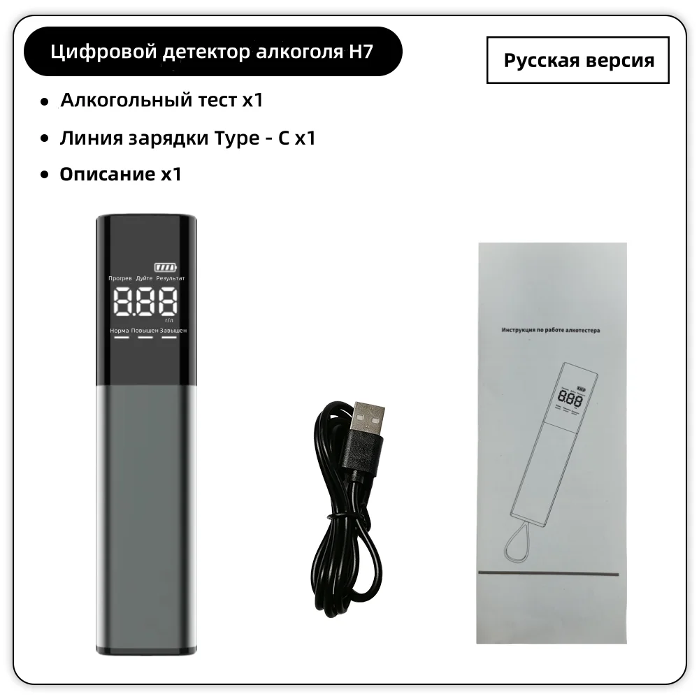 

Тестер алкоголя Deelife Профессиональный высокочувствительный алкотестер Type-C Зарядка со светодиодным дисплеем Портативный алкотестер