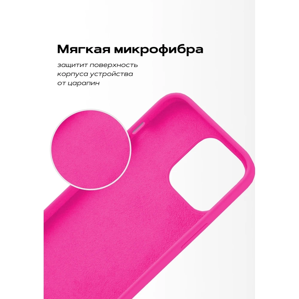 Чехол на iPhone 13 (на айфон 13) силикон ярко-розовый фуксия с логотипом |