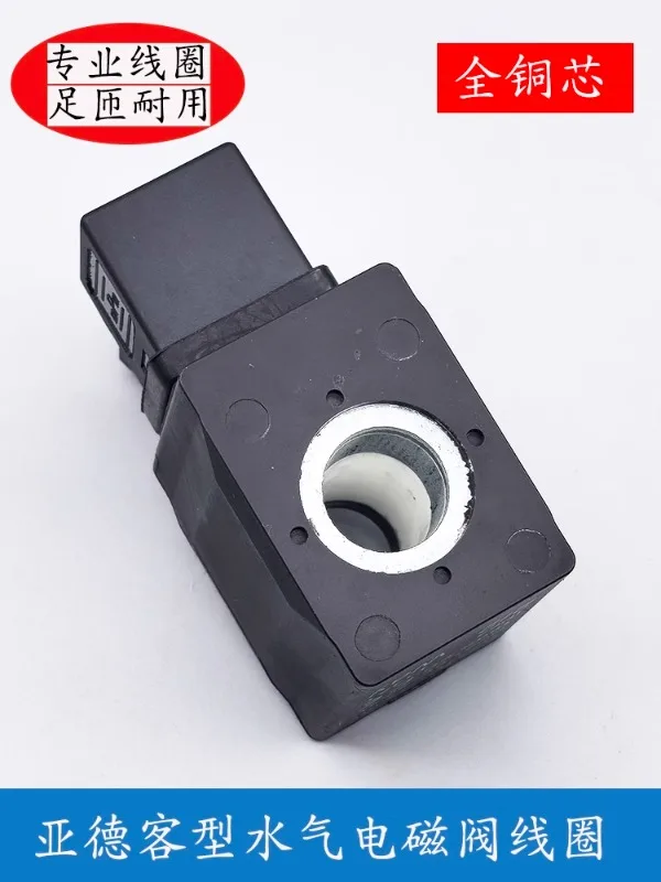 Катушка электромагнитного клапана с внутренним отверстием 17 отверстий длина 48 2/2