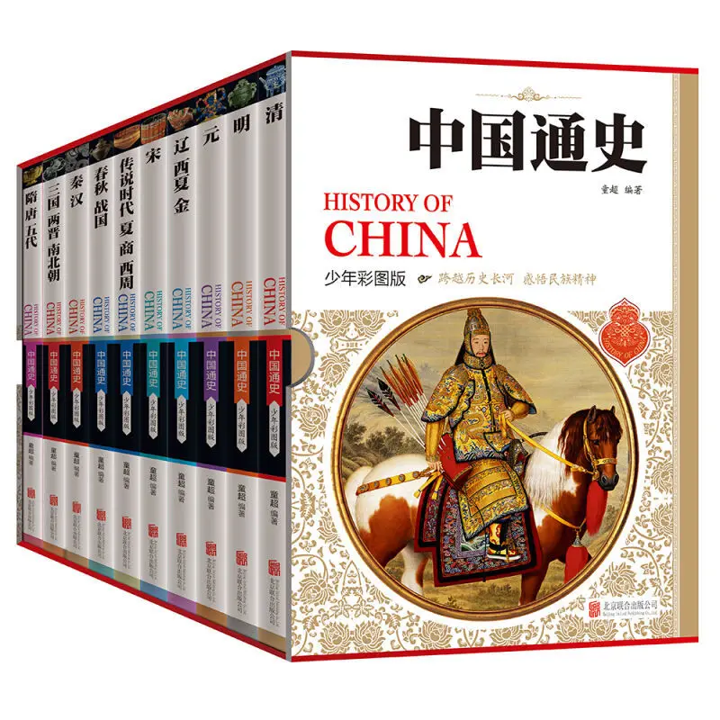 History Of China , Chinese History And Culture Learning Book ( Books Language: Chinese ) - Set of 10 books Libros Livros Libro