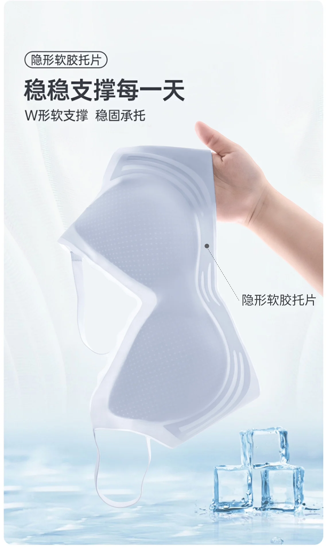 Маска Ice mask ультратонкое нижнее белье без следов женское тонкое дышащее