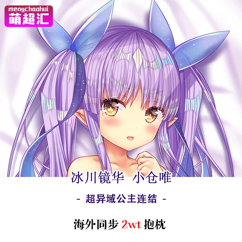 

Аниме игра Re Dive Kyoka мультфильм сексуальная дакимакура обнимающая подушка для тела Чехол наволочка подушка для кровати подкладки рождествен...