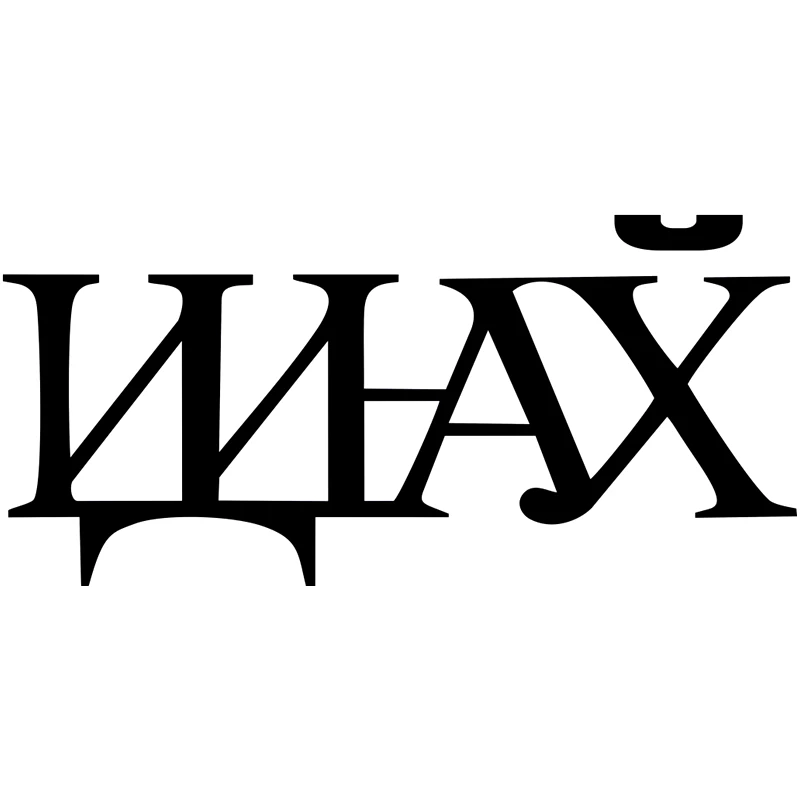 

Забавная Автомобильная наклейка Go You All, 15 см * 7 см, Виниловая наклейка, серебристые/черные автомобильные наклейки, Стайлинг автомобиля, декор на автомобиль, грузовик, заднее окно