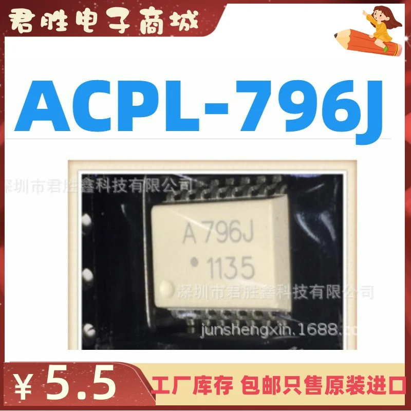 10pcs 100% orginal new ACPL-796J A796J SOP16