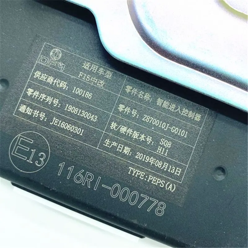 Блок управления интеллектуальным входом G0101 для Dongfeng DFM God A60