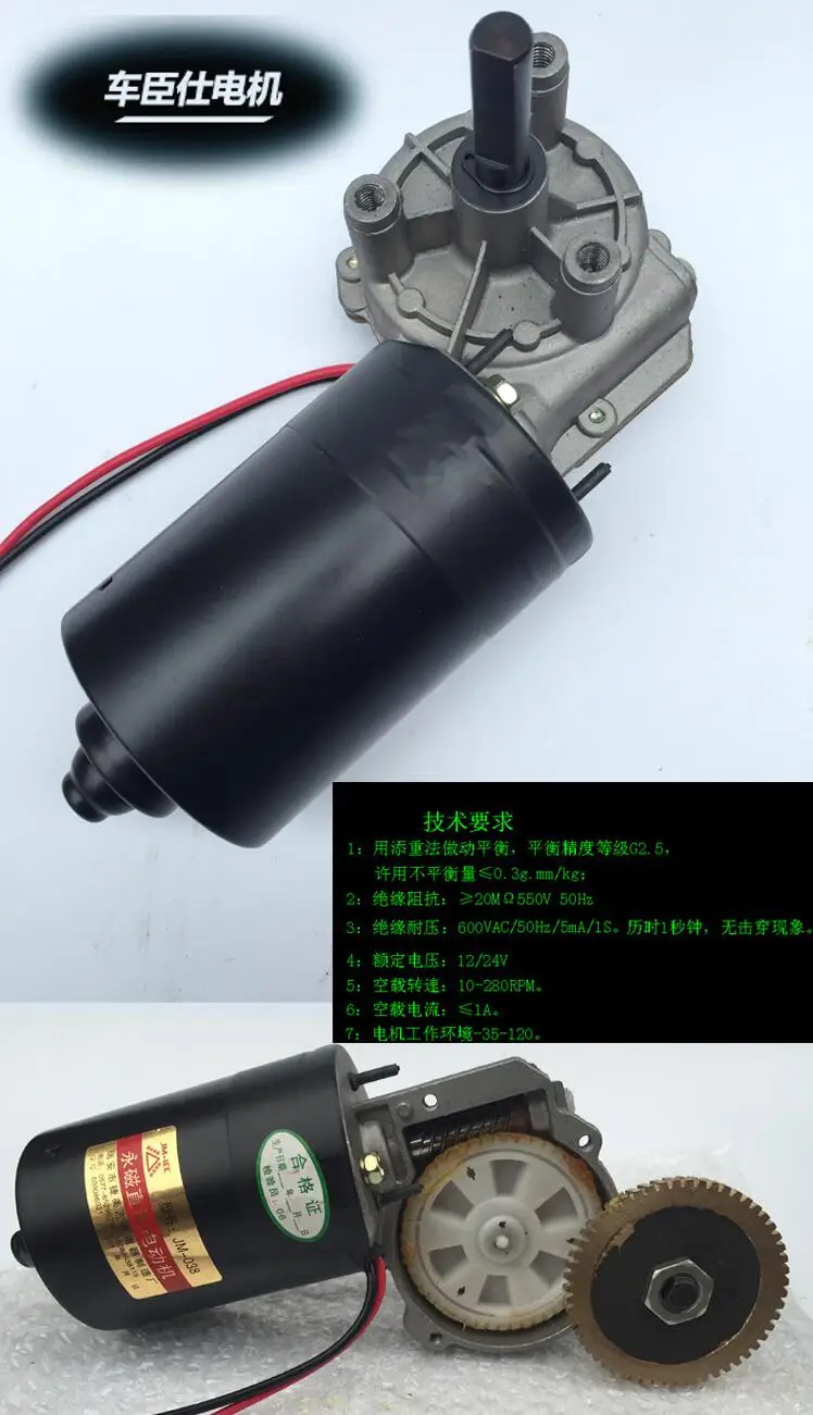 Высокомощный червячный двигатель постоянного тока 12 В 24 10 об/мин 20 40 70 медная