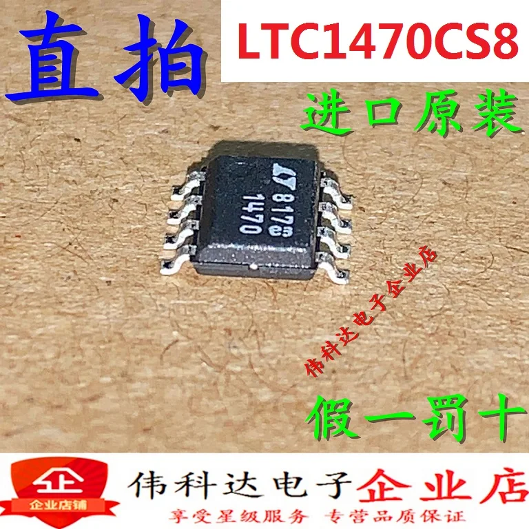 

Free shipping LTC1470CS8 LTC1470CS8#TRPBF SOP8 10PCS