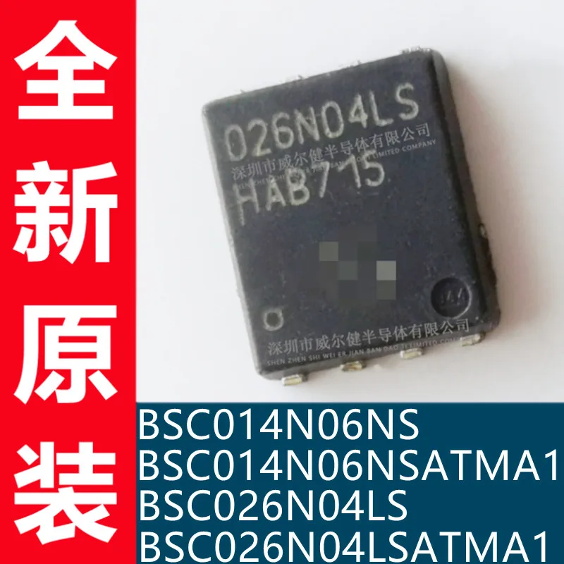 

Free shipping BSC026N04LS BSC026N04LSATMA1 BSC014N06NS BSC014N06NSATMA1 10PCS