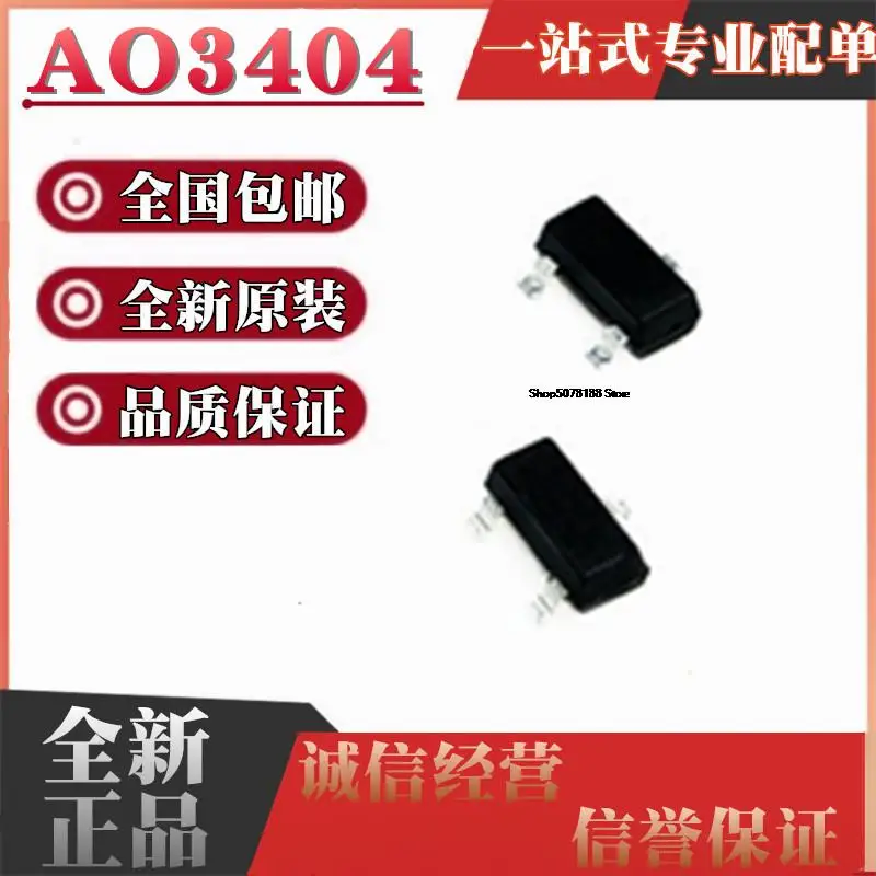 50 шт. AO3404 A49T AO3404A N MOS SOT23