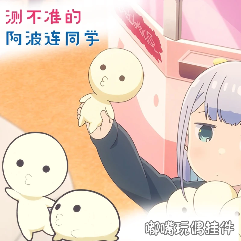 

New Anime Aharen-san wa Hakarenai Cute Plush Stuffed Pout Doll Toy Throw Pillow Props Bag Pendant Keychain Cosplay Gifts