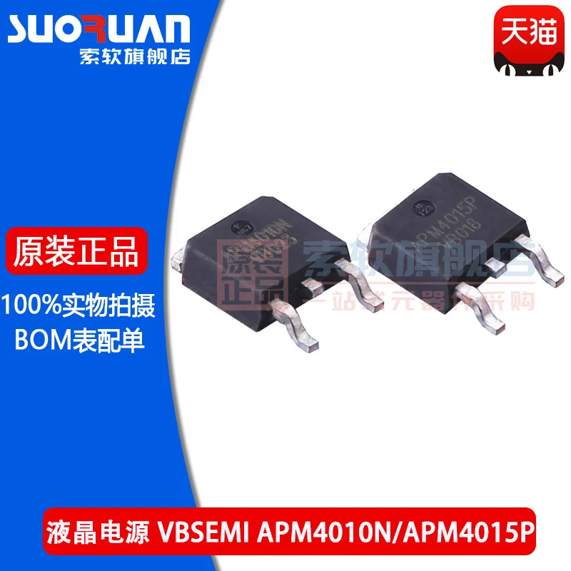 

Новинка и оригинал apm4010n apm4015p triode MOS FET IC посылка TO-252