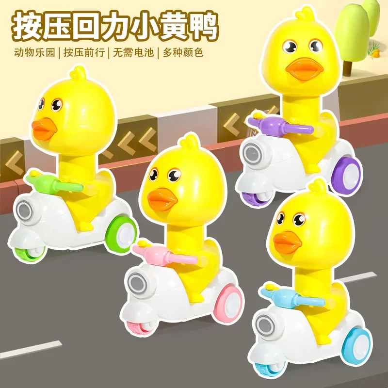 Мультяшный пресс ходящая маленькая желтая утка мотоцикл игрушечная машина