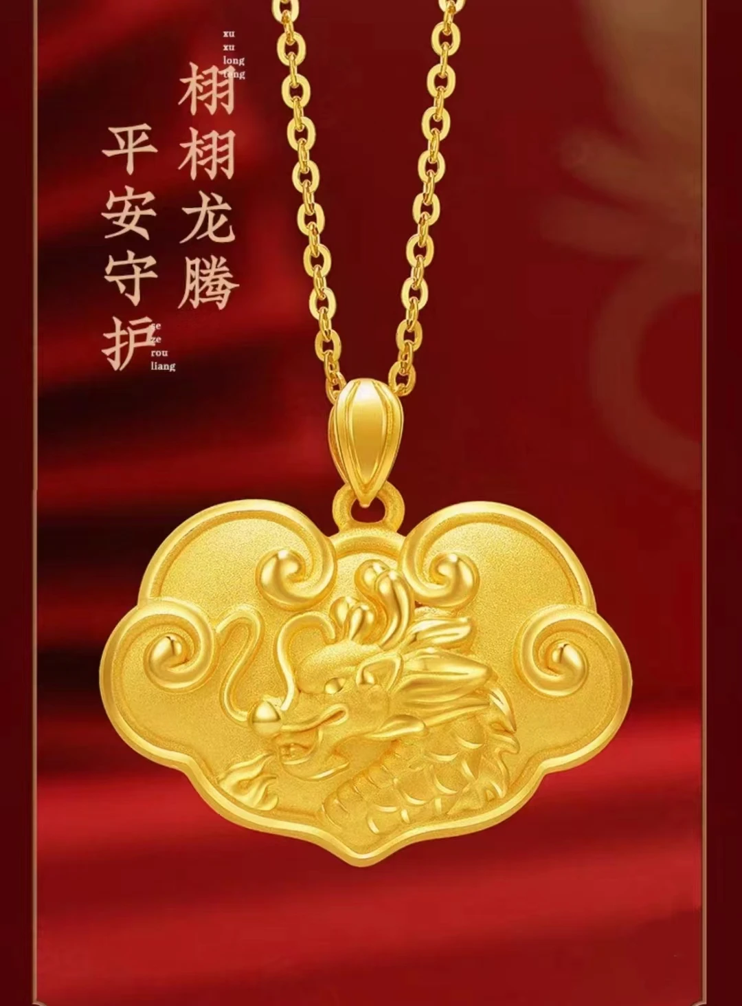 

Chen Long Yi lock pendant Yue Nansha gold Zodiac dragon lady national wind peace long life lock pendant necklace gift