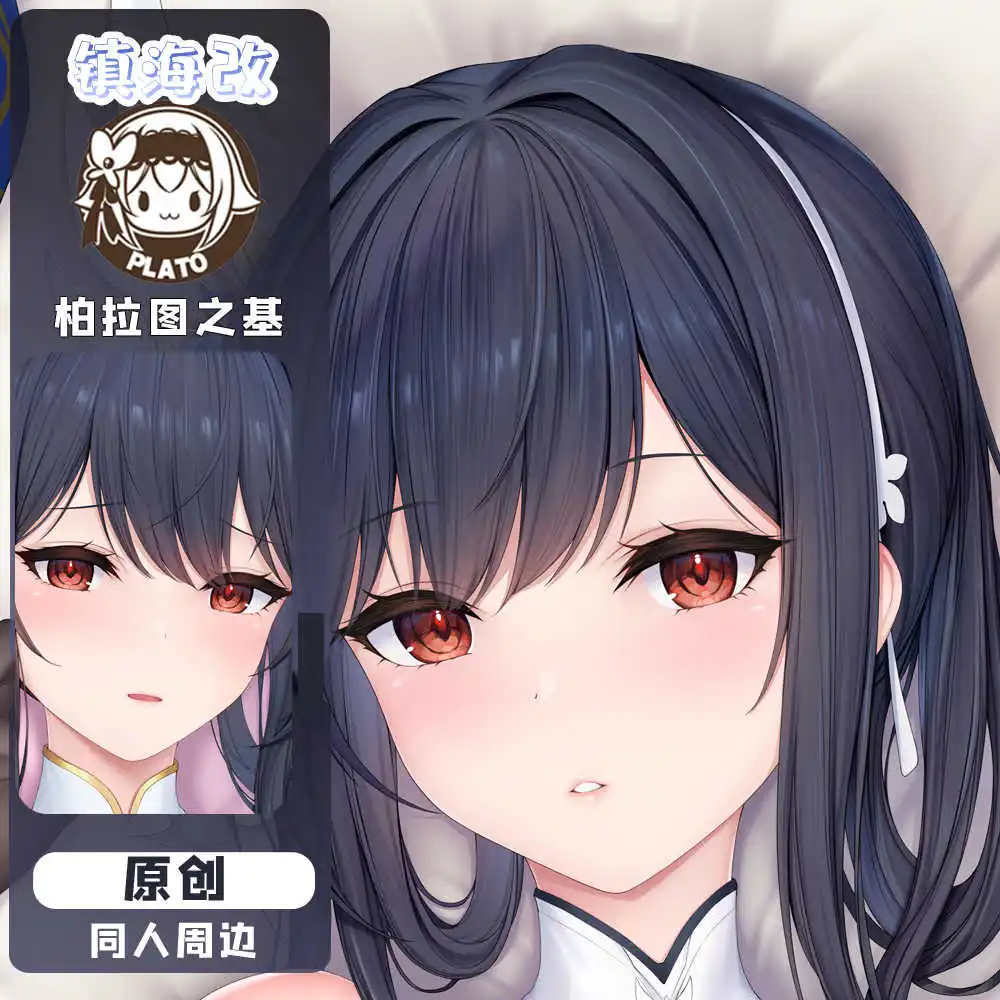 Игра Azur Lane Chen Hai Dakimakura обнимающая наволочка для тела косплей двусторонняя подарок