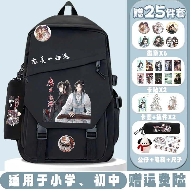 Аниме Mo Dao Zu Shi Game The Founder of Evil Way Cos Weiwuxian Lanwangji и т. д. Портативный рюкзак унисекс с