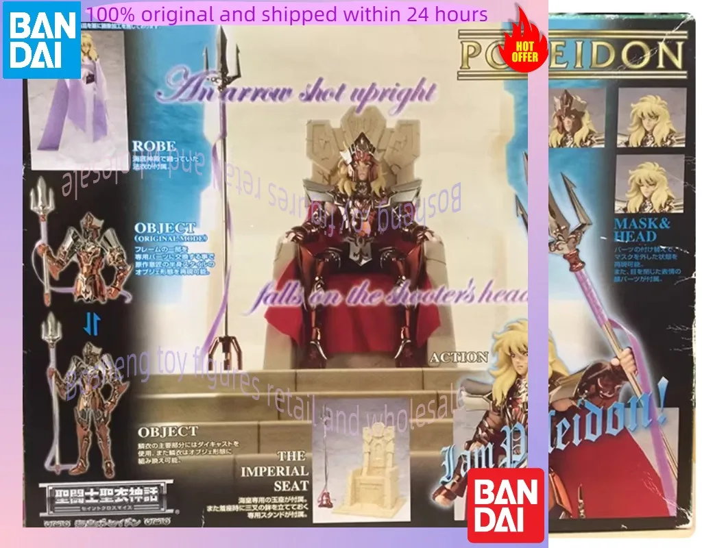 Фото Оригинальный Bandai Saint Seiya Myth Cloth Poseidon God Of Sea 1,0, роскошная версия, кавалер, коллекция аниме, фигурки, модель №2