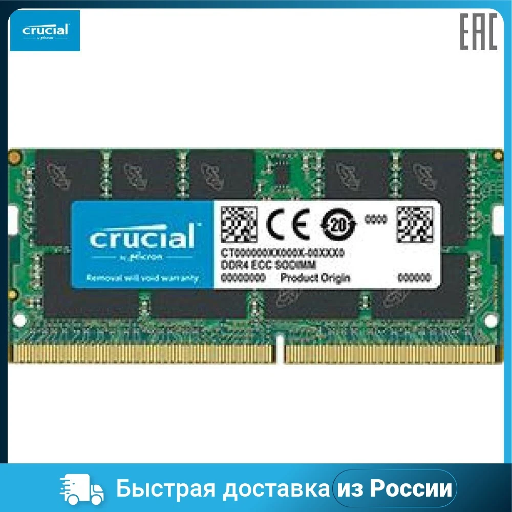 Фото Модуль памяти CRUCIAL 16GB PC21300 DDR4 SO CT16G4TFD8266 | Компьютеры и офис