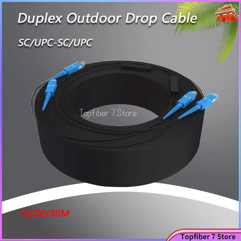 10 20 30 м наружный прямой кабель SC UPC дуплексный FTTH соединительный одномодовый
