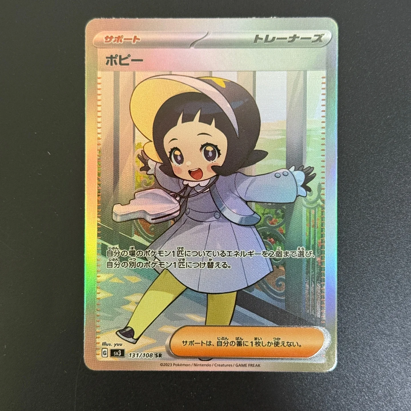 Фото Коллекционная карта TCG Japanese Poppy SR # 131 SV3 Повелитель Чёрного Пламени 131/108 Фольгированная карта для DIY-прокси №5
