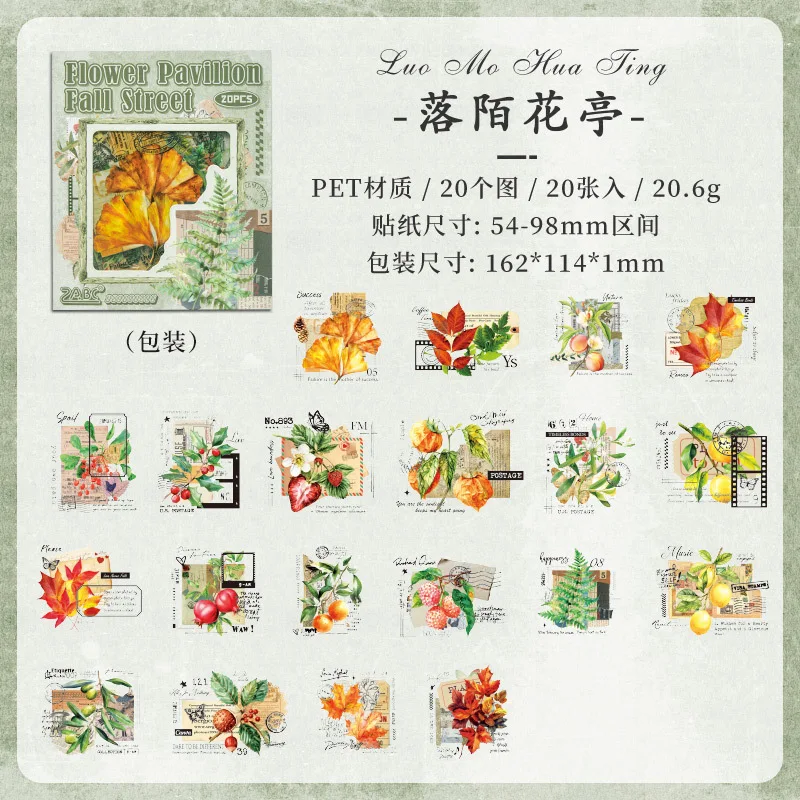 

Канцелярские наклейки Amengguo 20 шт.