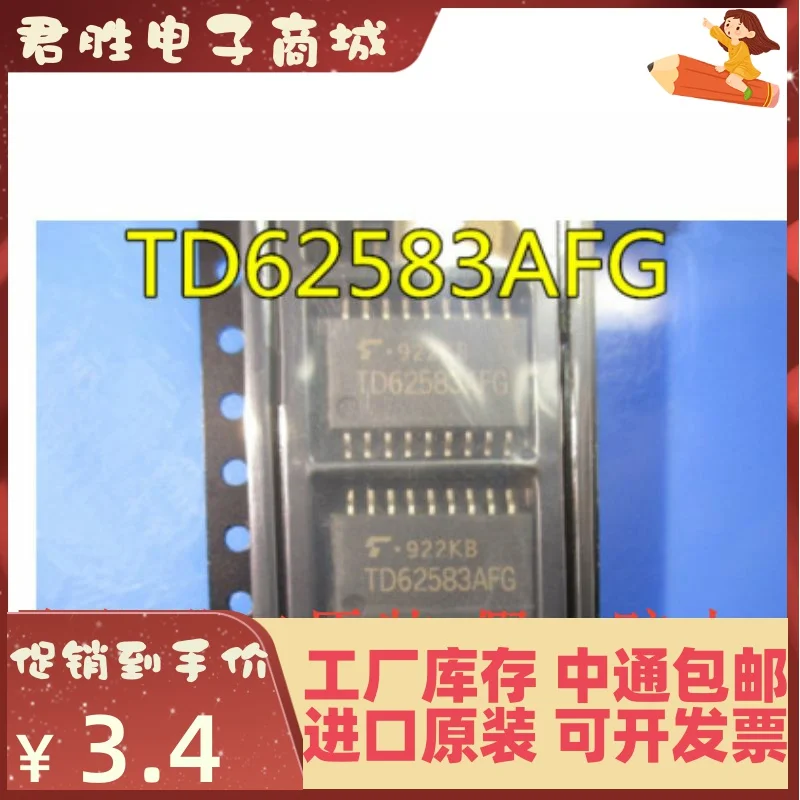 10pcs 100% orginal new TD62583 TD62583AF TD62583AFG SOP-18 Integrated Circuit IC