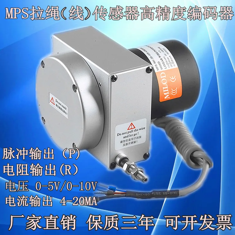 MPs/фотографический датчик перемещения троса линейный тяговый трос кодировщик