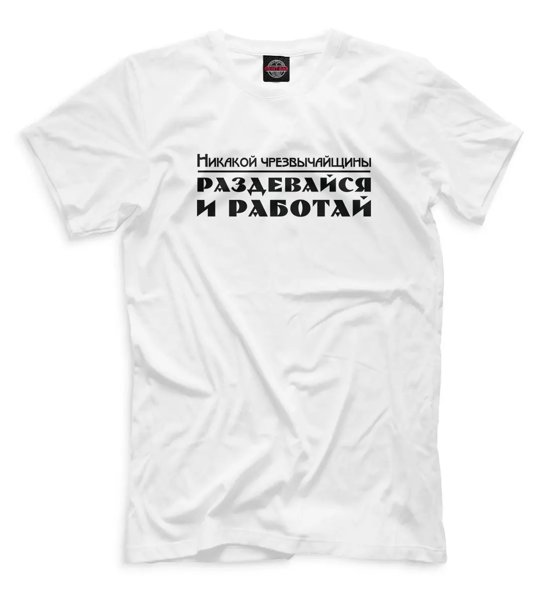 Футболка Никакой чрезвычайности Александр Лукашенко