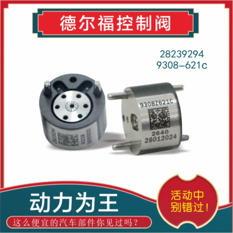 Оригинальный Новый регулирующий клапан топливного инжектора 28239294 9308-621C 9308Z621C