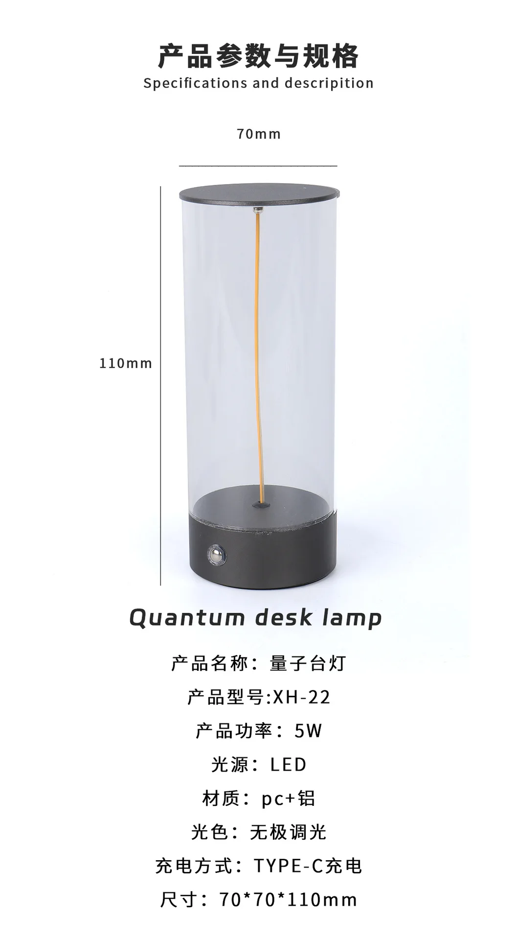 

Квантовая магнитная настольная лампа