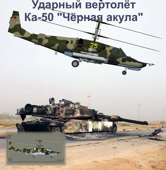 

Kamovka-50 Black Shark Attack Helicopter (hokum a) DIY 3D Paper Card Model Building Sets Construction Toys