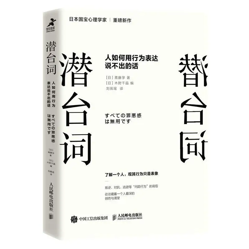 

Books Zhiyuan Official Genuine Subtext Book: How do people express what they cannot say with their actions
