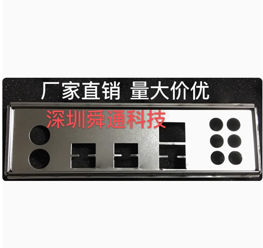 Задняя пластина экрана ввода-вывода задняя панель кронштейн Blende для X79A 2 0 x 79 HUANAN