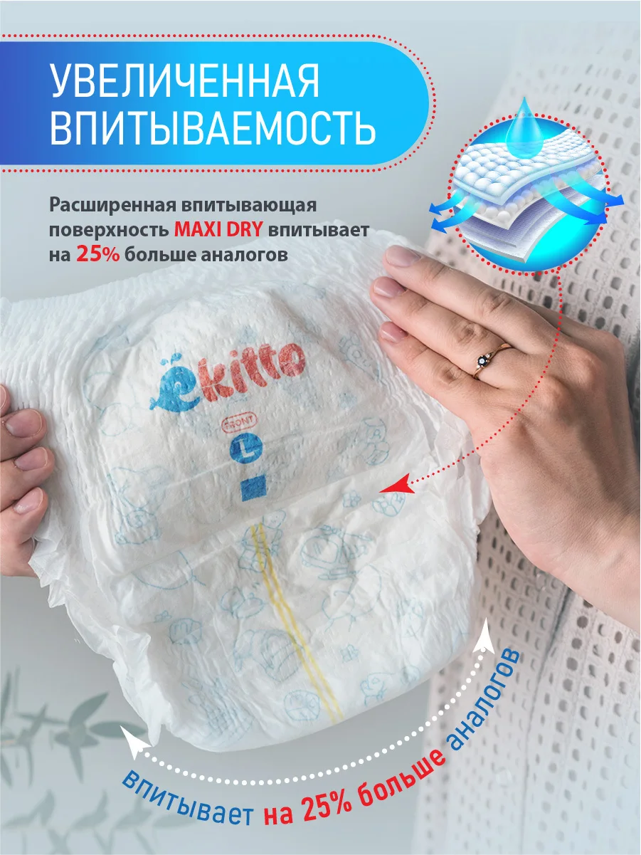 Подгузники трусики 3 размер М для детей от 5-10 кг детские ночные ...