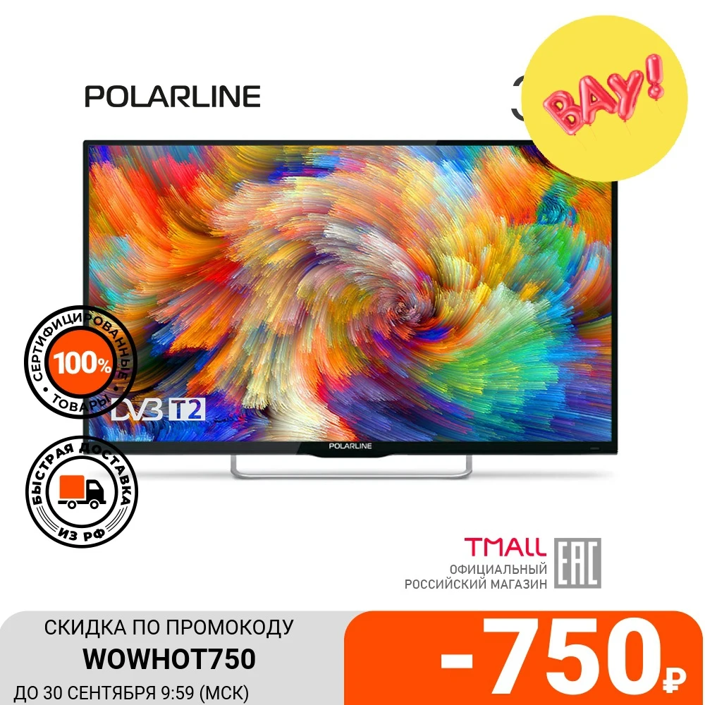 

2022 NEW TV 32" POLARLINE 32PL12TC HD 3239inchTV DVB-T dvb-t2 DVB-C digital