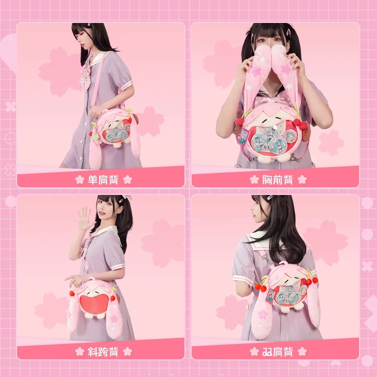 Подлинная плюшевая Наплечная Сумка Hatsune Miku Сакура в цветах Kawaii болезненный пакет