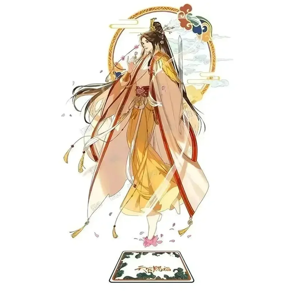 Брелок для ключей Tian Guan Ci Fu