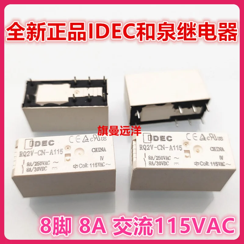 

A new spot RQ2V-CN-A115 relay 115 vac ac 115V 8A, 8 feet