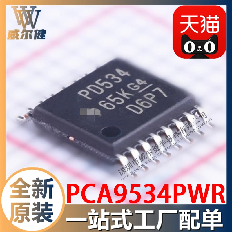 

Бесплатная доставка PCA9534PWR TSSOP-16 -I/O PCA9534PWR 10 шт.